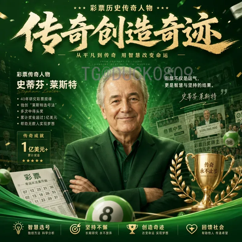 官方2026年世界杯小组赛规则详解：扩军后赛制变化与出线机制